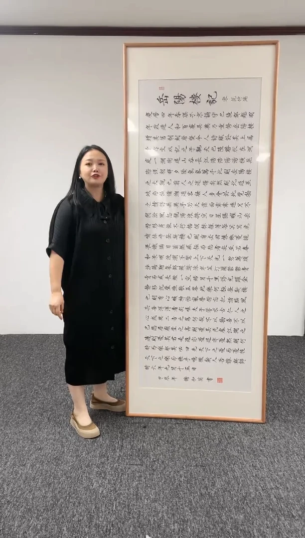 【闪购商品】书法岳阳楼记210*80@@谢和莫N011