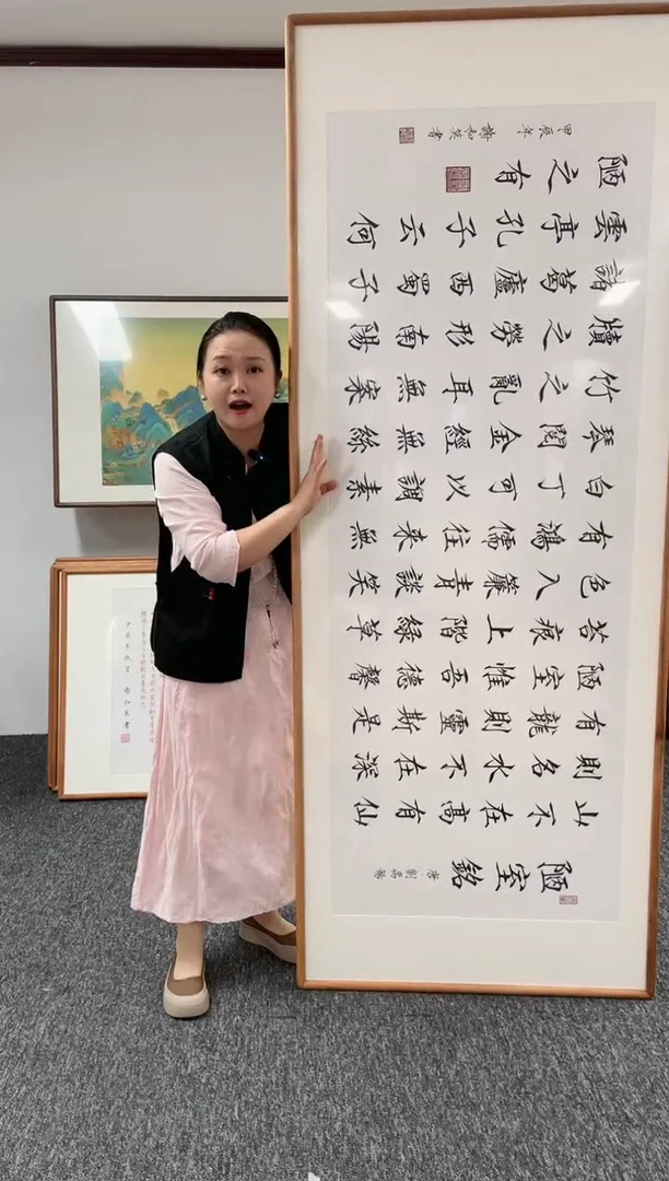 【闪购商品】书法陋室铭210*80@@谢和莫034