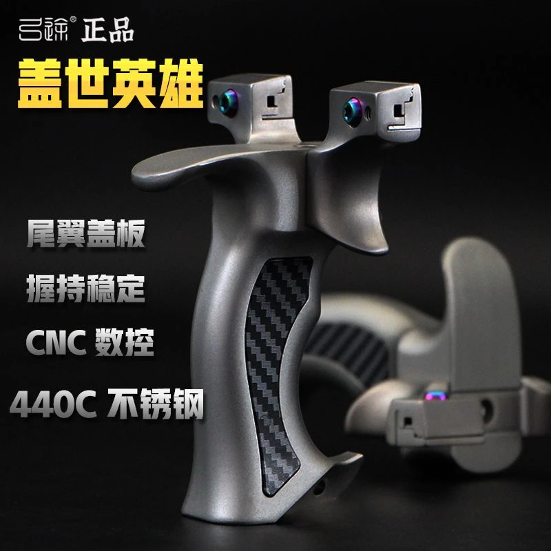 正品弓途不锈钢盖世英雄弹弓玩具快压夹片加厚扁皮筋成人户外玩具