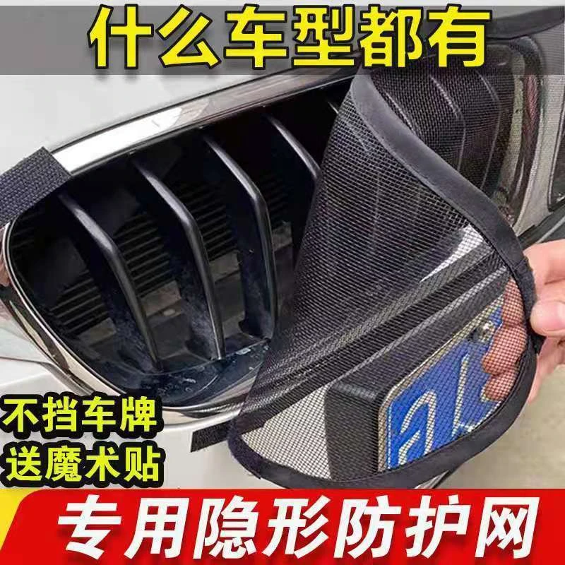 专车专用汽车水箱防护网中网空气高速防虫网汽车网防车前挡棉网