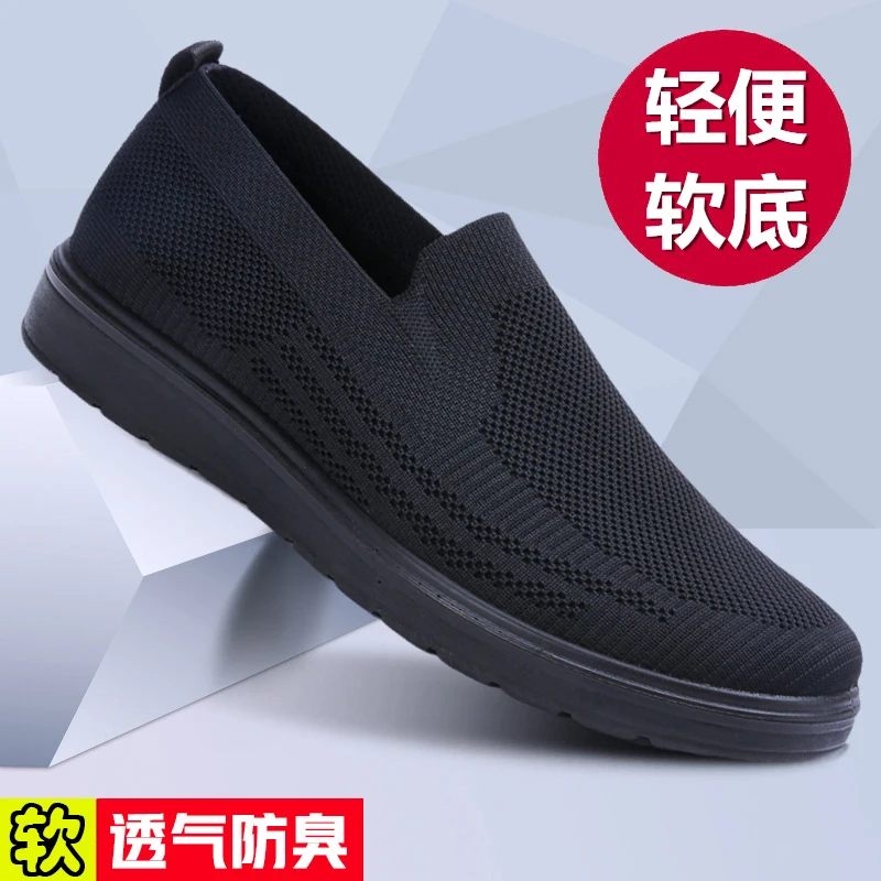春秋季男鞋老北京布鞋男款单鞋男士休闲鞋中老年人网面透气爸爸鞋