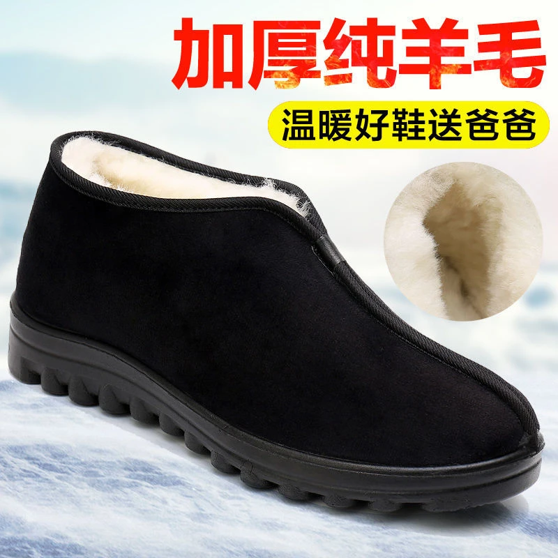 老北京布鞋东北男棉鞋冬季男鞋防滑老人爷爷鞋加厚老年爸爸保暖鞋