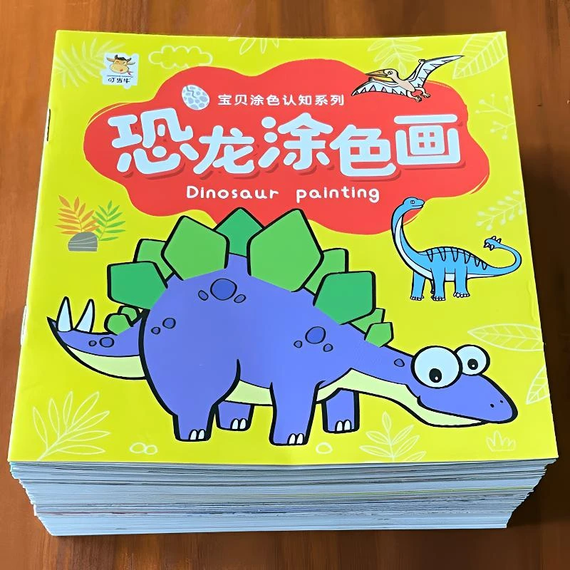 活动品`儿童绘本童书`链接15-40涂色