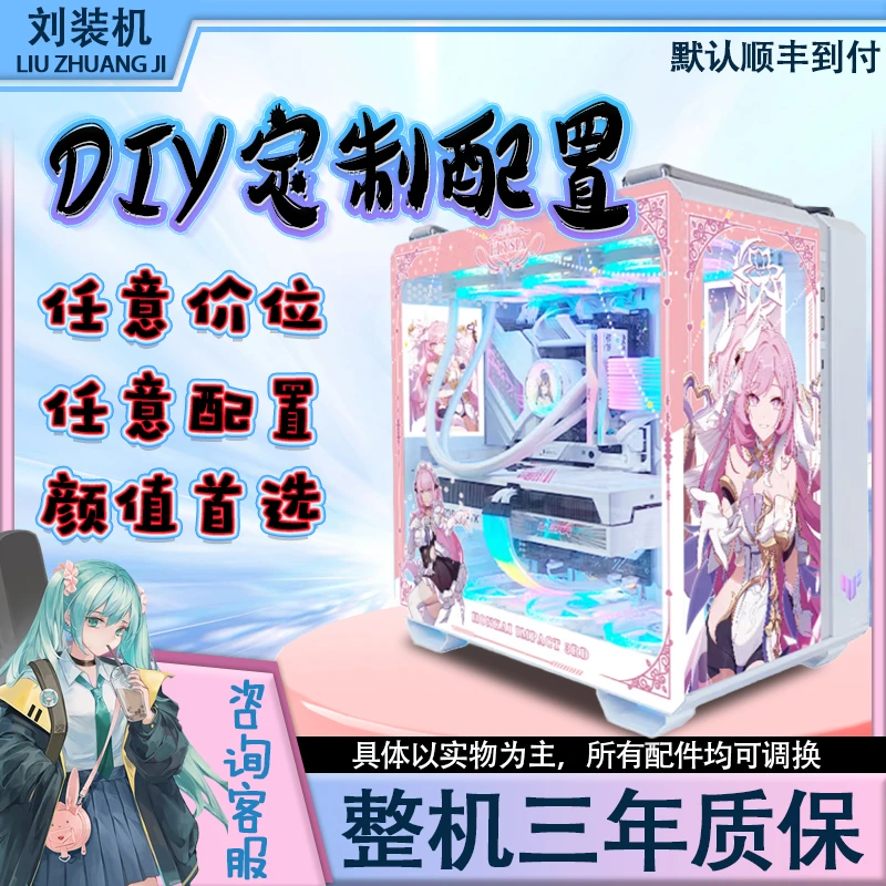 【刘装机咨询链接】i5-12600k+RTX40显卡自定义diy个性定制电脑整机