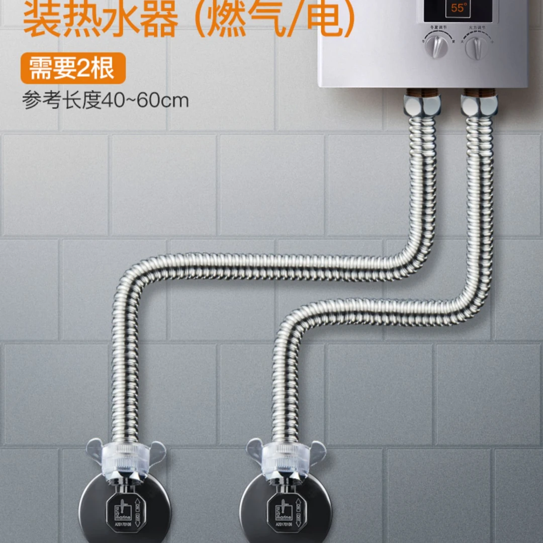 潜水艇波纹管热水器进水软管马桶龙头4分加厚防漏水双孔放水家庭