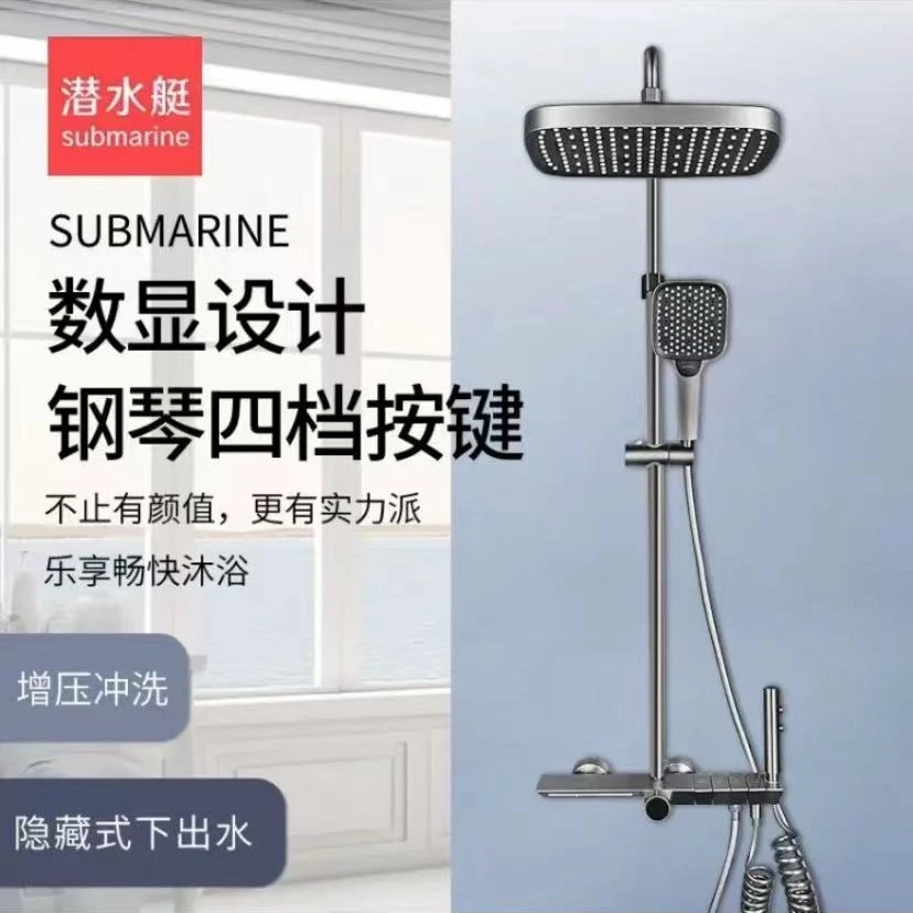 潜水艇淋浴花洒飞瀑流钢琴键恒温数显枪灰恒温三挡飞瀑流霞冲洗