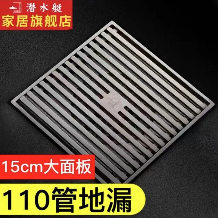 潜水艇大排量地漏铜地漏防臭地漏15cm地漏12cm地漏20cm地漏卫生间