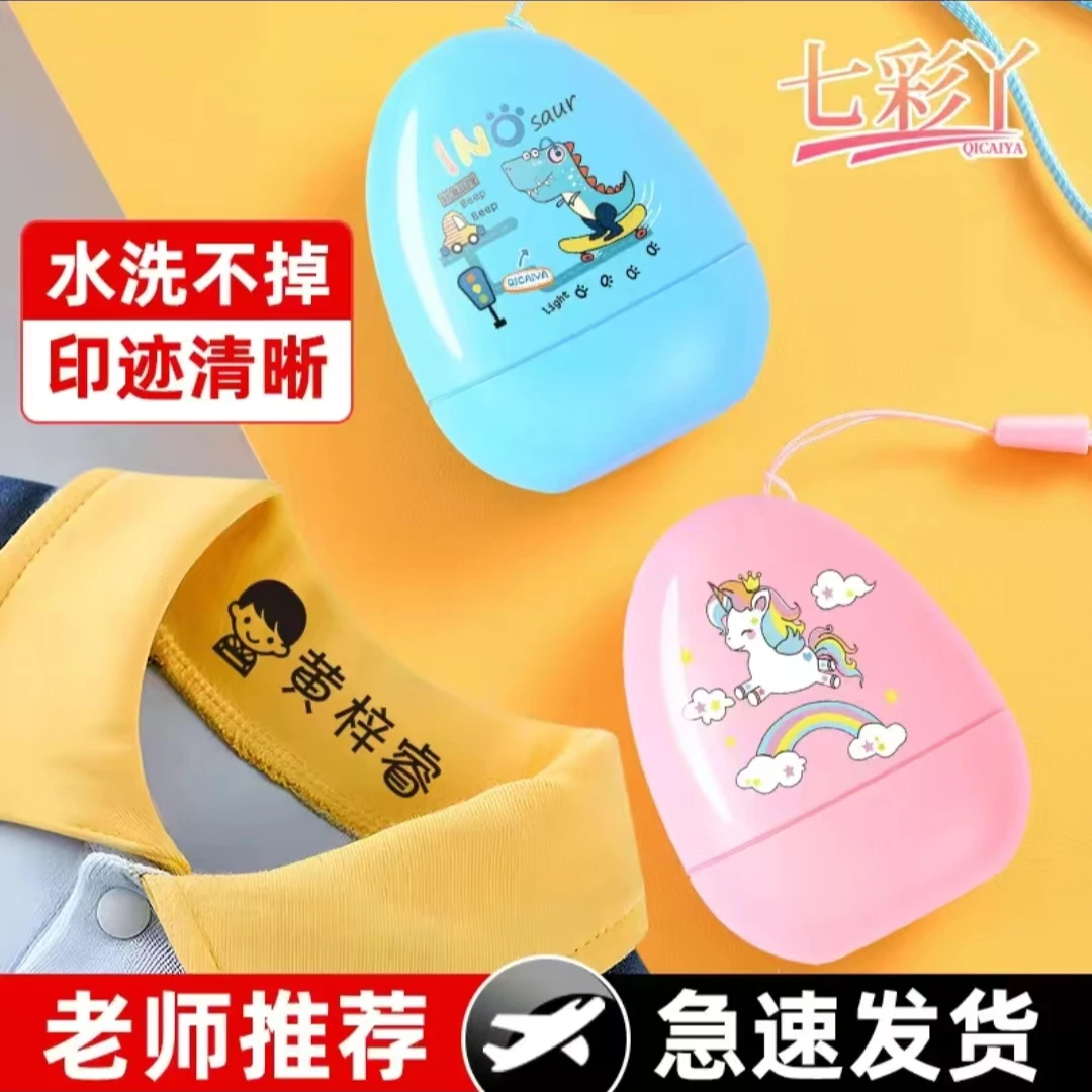 免费定制姓名儿童衣物专属幼儿园老师推荐防水洗卡通名字贴学习用