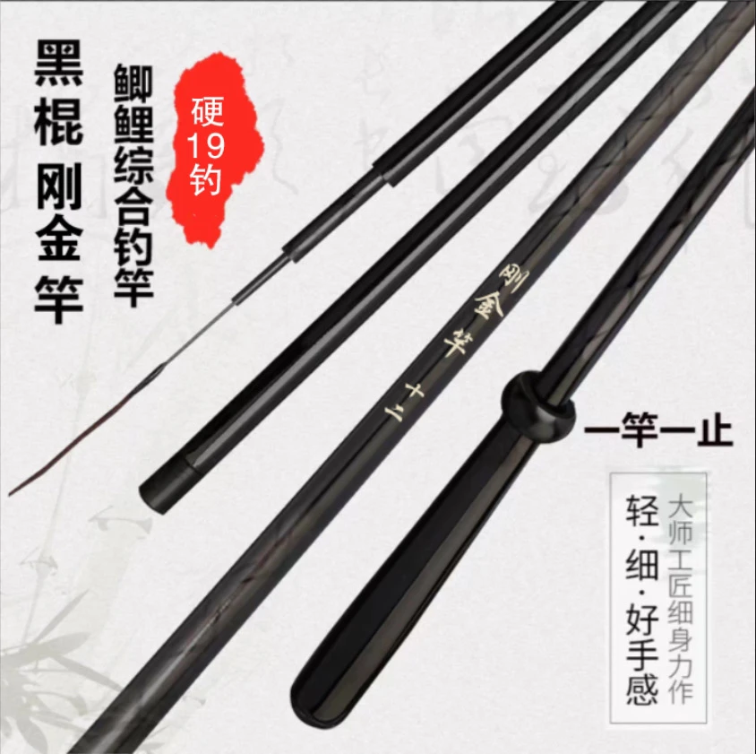 刚金竿，刚刃鲫，微瑕瑕疵鱼竿（差评无售后）
