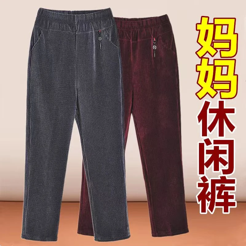 【雪尼尔正品】灯芯绒中老年女裤春秋冬妈妈长裤老年人裤加厚女