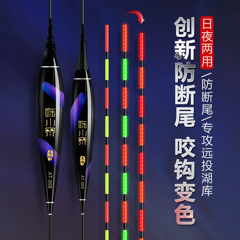 加长版咬钩变色日夜两用硬尾大物夜光漂远投深水粗尾巨物电子鱼漂