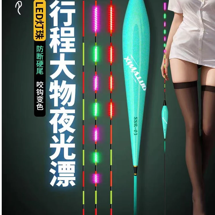 LED漂日夜两用大物漂加长行程变色漂流氓漂玻纤防断电子硬尾