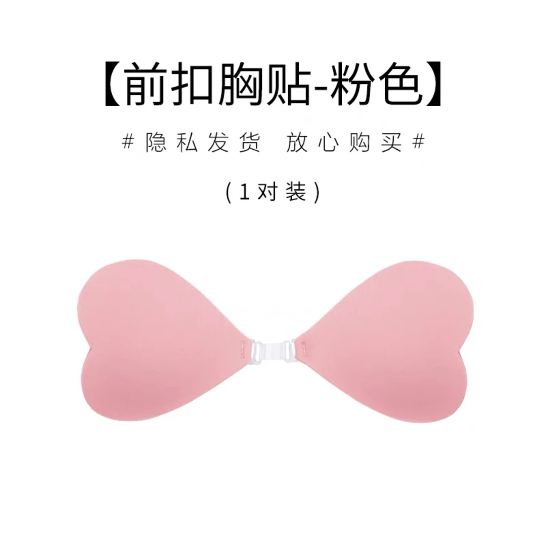 【私密发货】防水心形胸贴硅胶文胸防凸点乳贴一片式前扣聚拢胸贴