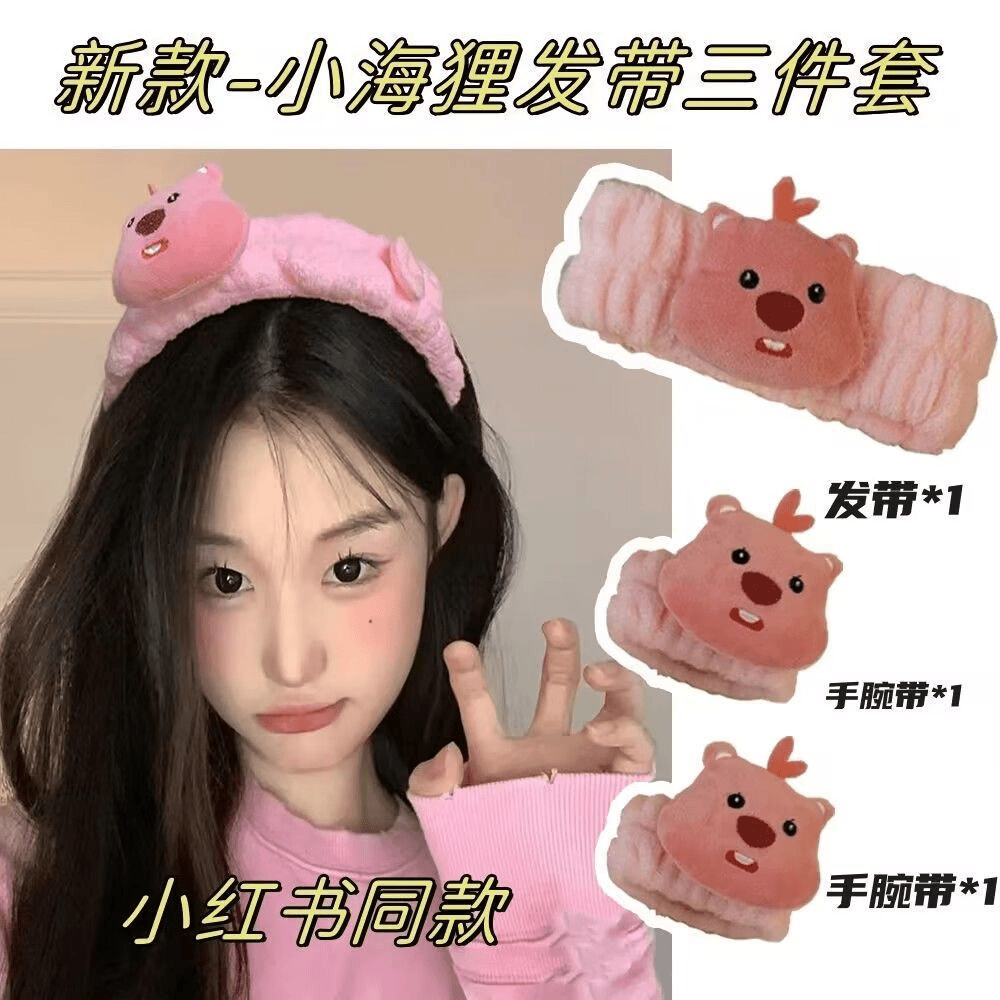 新款小海狸甜美束发带少女心学生洗脸防水手腕带粉色系loopy发箍