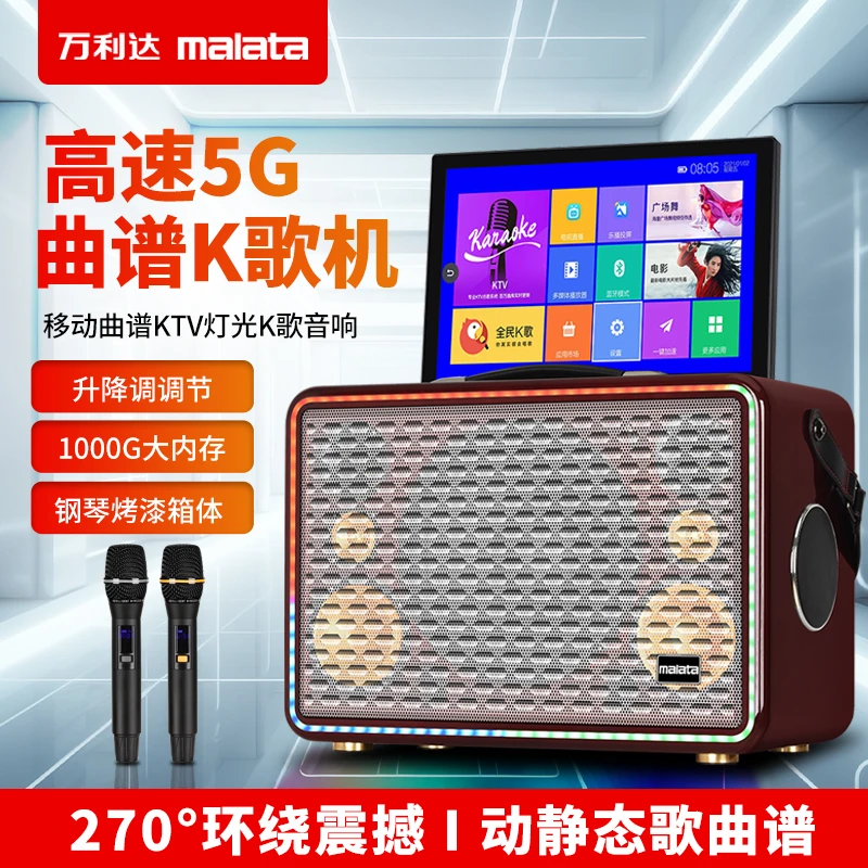 malata/万利达钢琴烤漆曲谱5G大内存便携移动智能音响