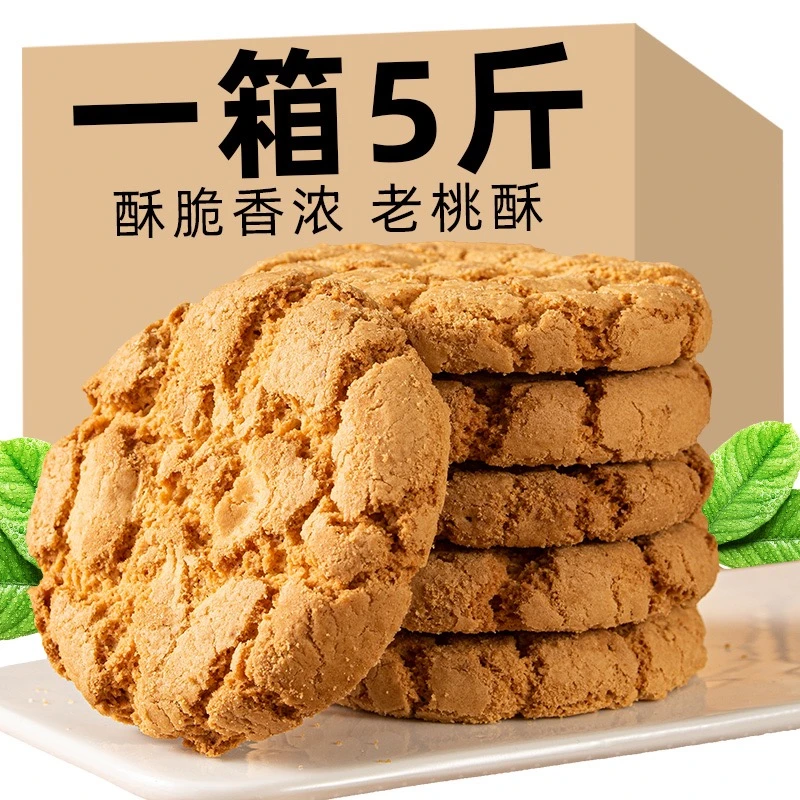 【加鲜鸡蛋】山药桃酥饼干整箱批发老式传统早餐手