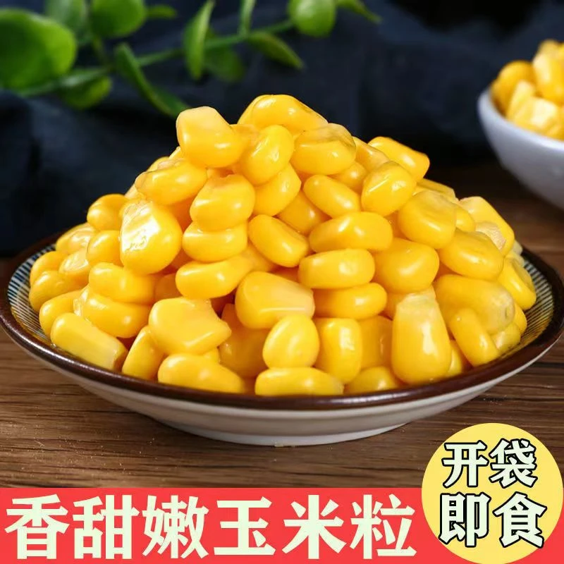 开袋即食甜玉米粒休闲零食新鲜免煮低脂营养80g*10