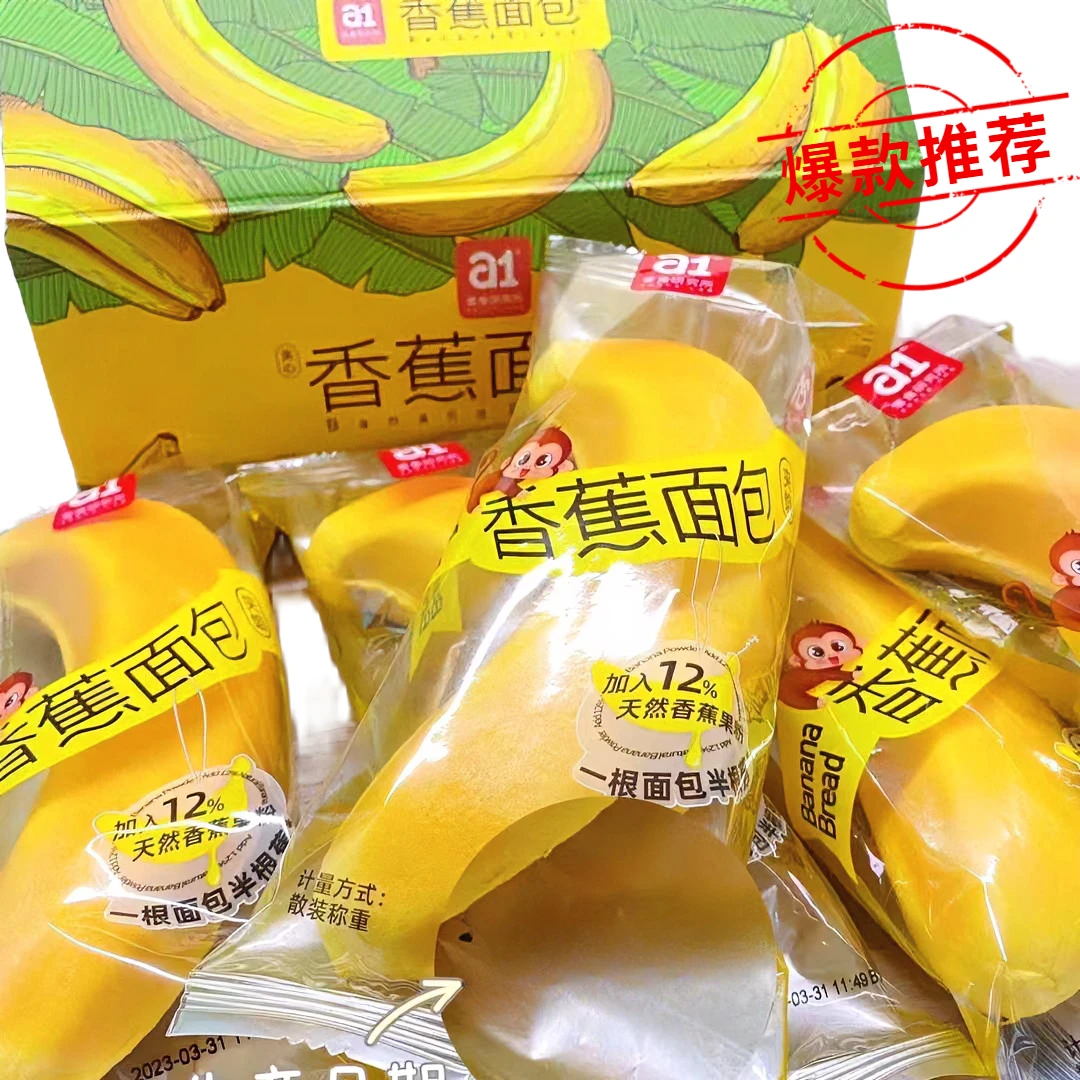 a1剥皮手撕夹心面包即食宵夜烘焙面包零食研究所吐