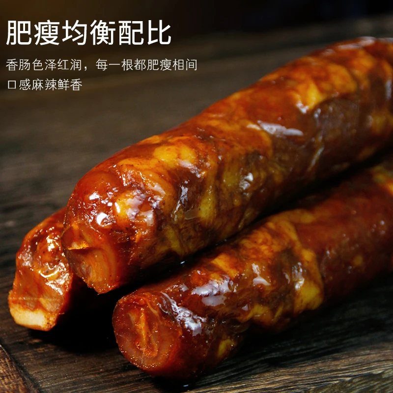 腊肠四川麻辣香肠纯肉腊肠传统手工灌制烟熏湖南湘式风味特色美味