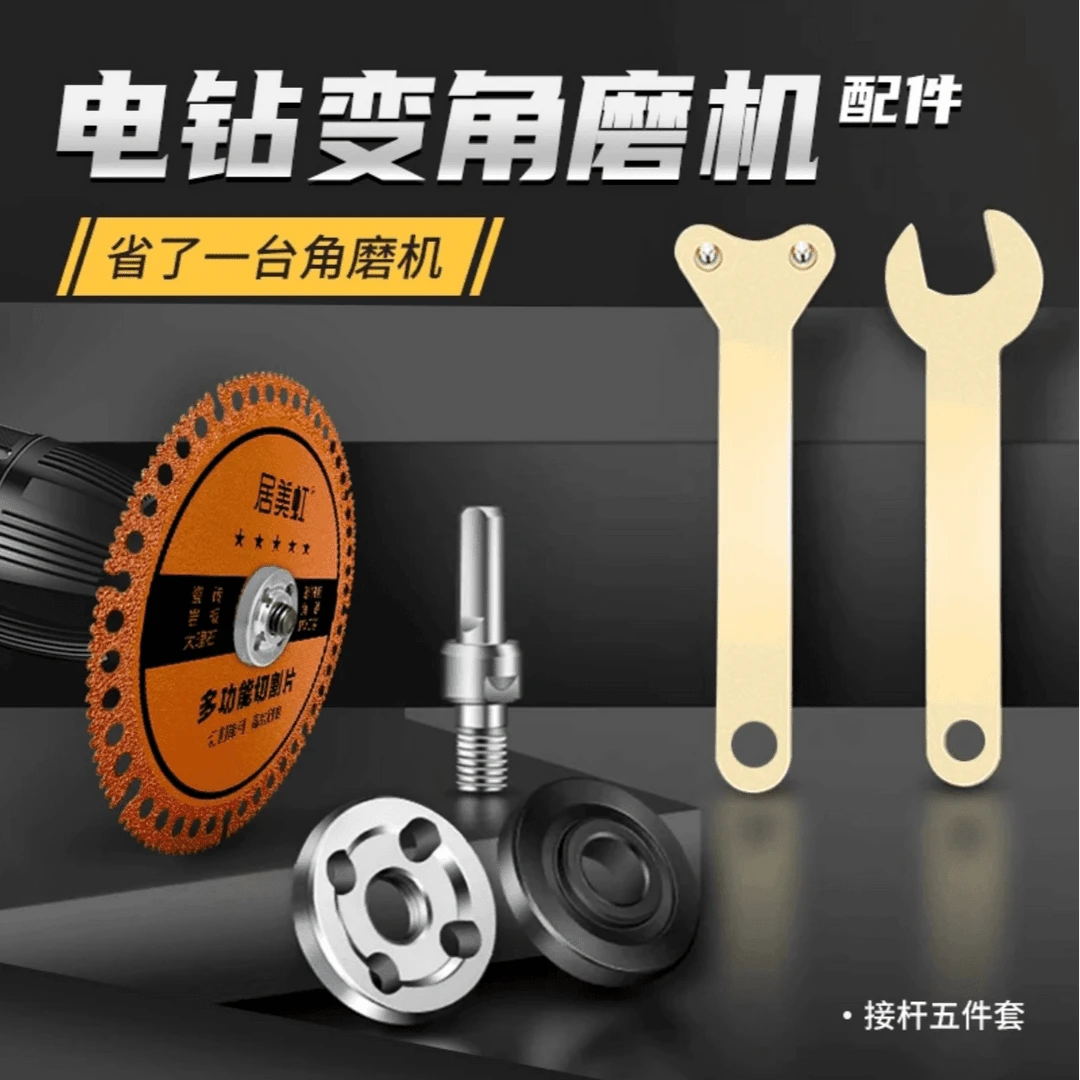 角磨机转换头手电钻转换接头连接杆合金10mm切割夹头