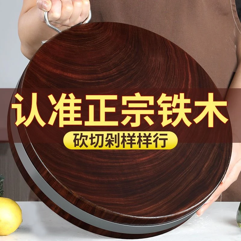 剁骨专用正宗越南铁木砧板菜板实木家用防霉案板切菜墩厨房切菜板