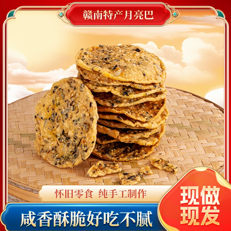江西虾巴油炸花生客家月亮休闲赣州虾米香脆豆饼零食小吃锅巴