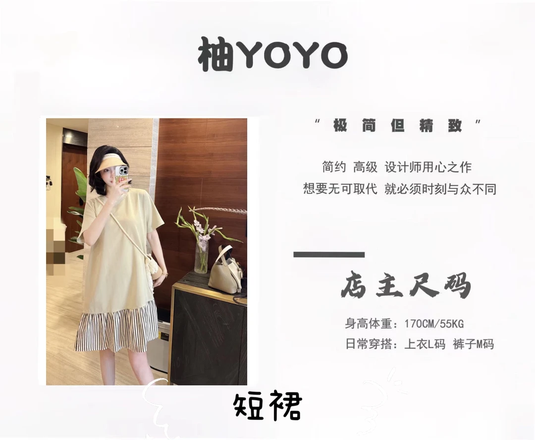 【柚YOYO】撞色拼接设计夏季时尚连衣裙宽松韩版条纹显瘦连衣裙