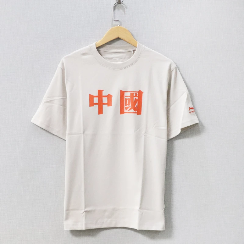 断码清货 李宁正品 LiNing 文字印花LOGO 中国 短袖T恤 AHSRC05-3