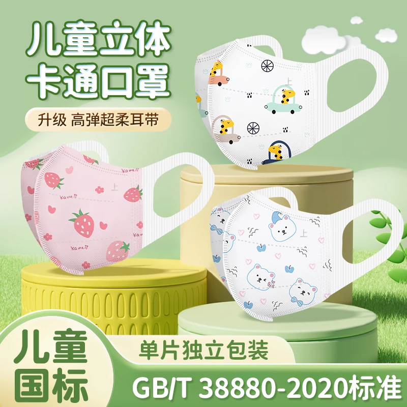 儿童3d立体口罩防风保暖男童女孩一次性口罩独立包装宝宝夏季印花