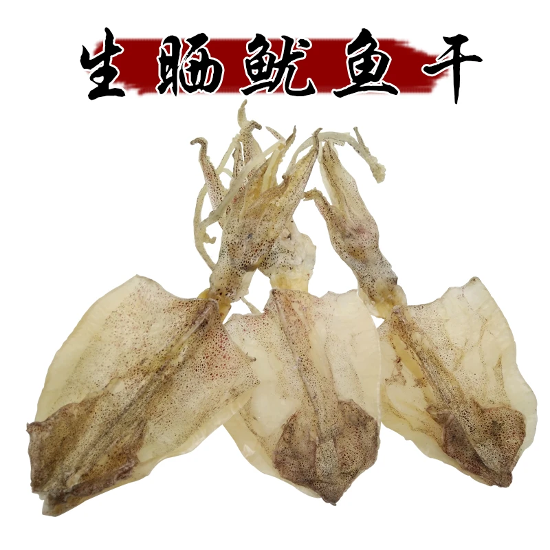 船上穿孔晒鱿鱼干货烧烤专用淡干手撕芥末鱿鱼须大小尤鱼干送芥末