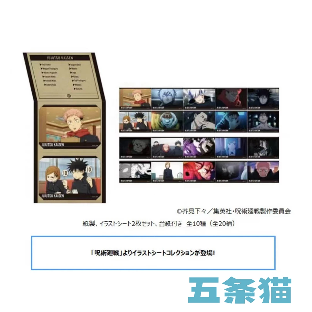 【五条猫】咒术回战 TV场面写截图插图集第2弹盲袋