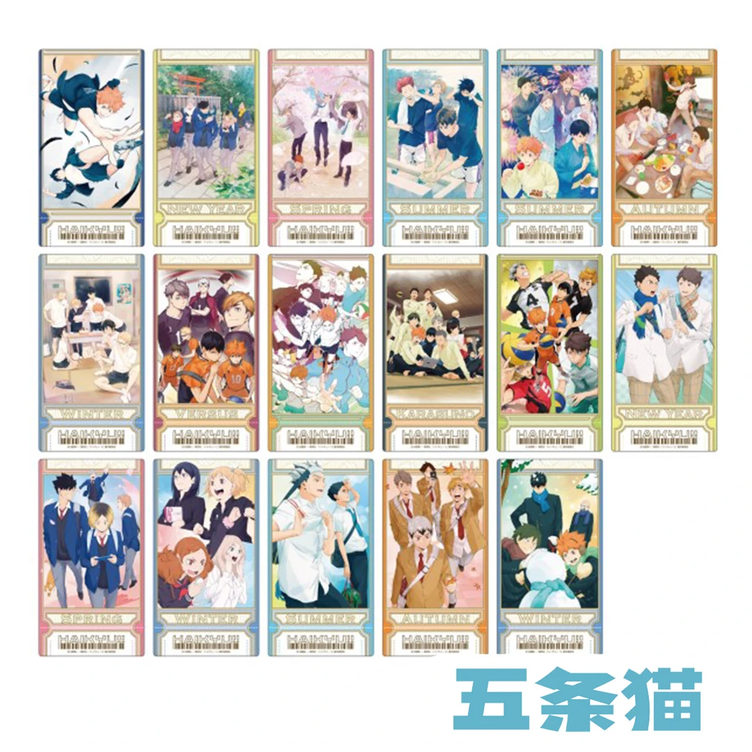 【五条猫】排球少年 彩色视觉票根 透卡