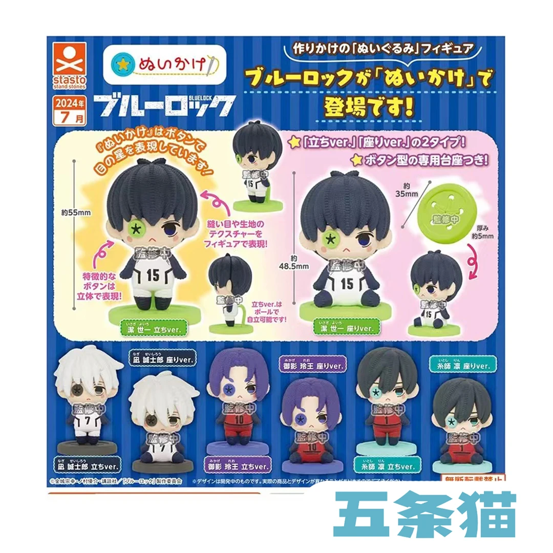 【五条猫】蓝锁 蓝色监狱STASTO扭蛋Q版纽扣眼镜娃娃公仔