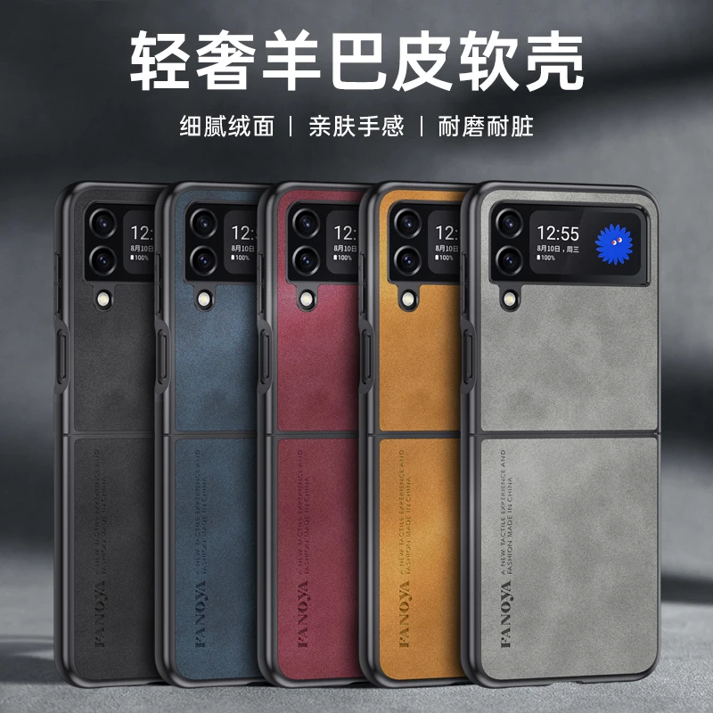 三星Galaxy Z Flip3手机壳皮纹SM-F7110保护套防摔zflp4潮耐脏ins