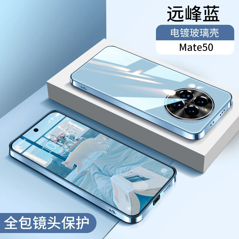 适用华为mate50pro手机壳mate50新款玻璃高档镜头全包防摔保护套p