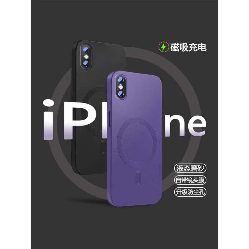 苹果x手机壳新款磁吸iphonexsmax专用硅胶男女xr高级感保护套8x潮