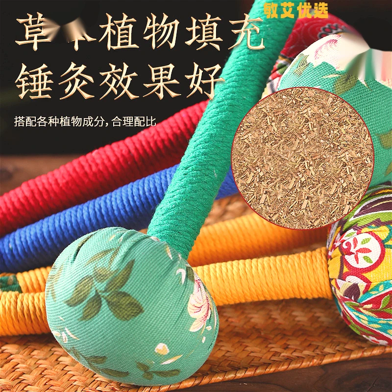 锤背神器按摩敲打锤颈椎艾草按摩捶刮痧艾草按摩捶颈肩工肩颈家用