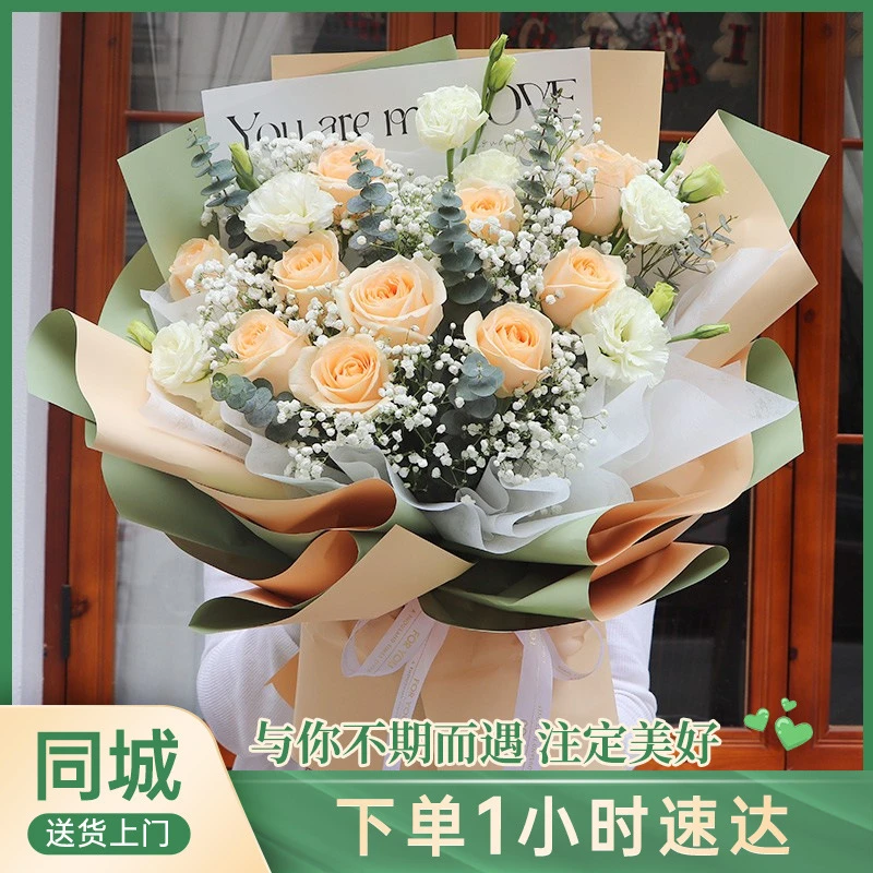 【钟情】11枝香槟玫瑰花束送男友爱人同城门店配送生日鲜花同城订购附近花店上门