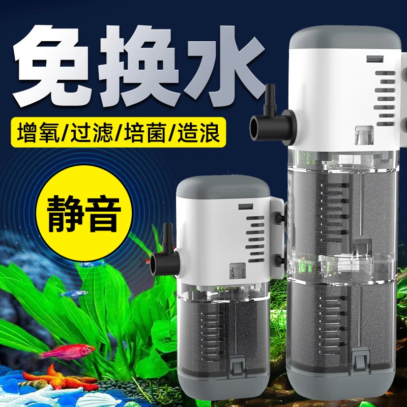 鱼缸内置过滤器循环泵增氧小鱼缸过滤器吸便水泵过滤三合一水泵