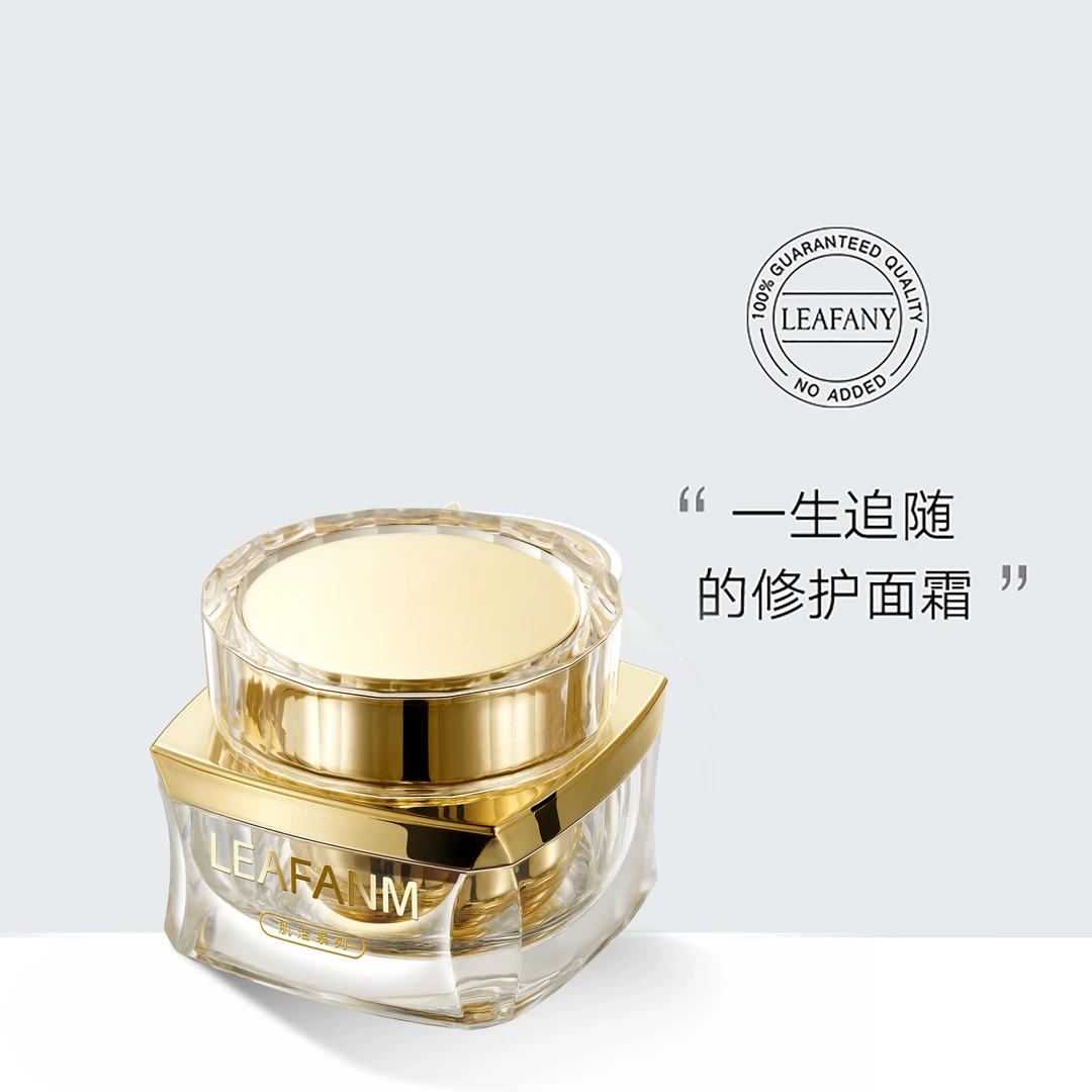 LEAFANM蕾芙尼肌活驻颜霜10G