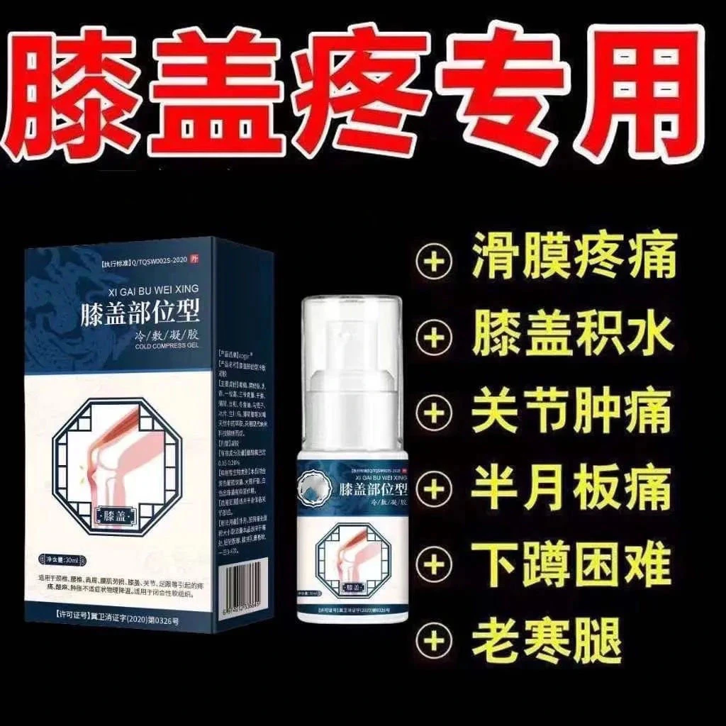 【正品保障】四肢关节膝盖部位型喷剂膝盖关节养护膝不适外用日常