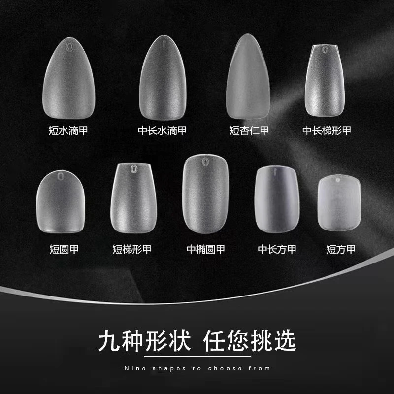 NDK 超薄无痕可卸穿戴甲专用甲片全贴半贴穿戴式 补充款梯形甲