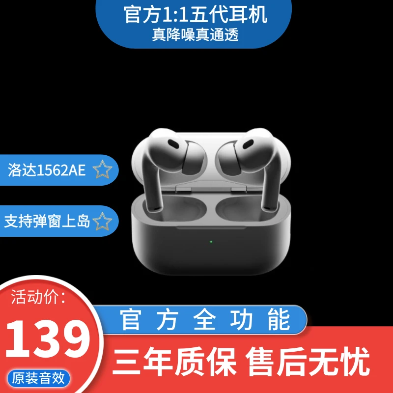 官方新升级五代无线蓝牙耳机降噪灵动岛弹窗适用苹果安卓全入耳式