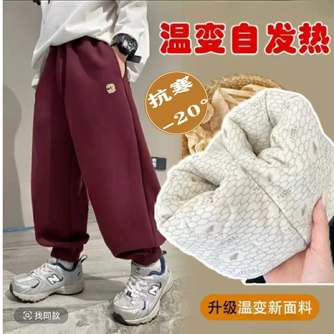 【温变石墨烯四层加厚一条过冬】男女童冬季加绒加厚棉裤保暖外穿
