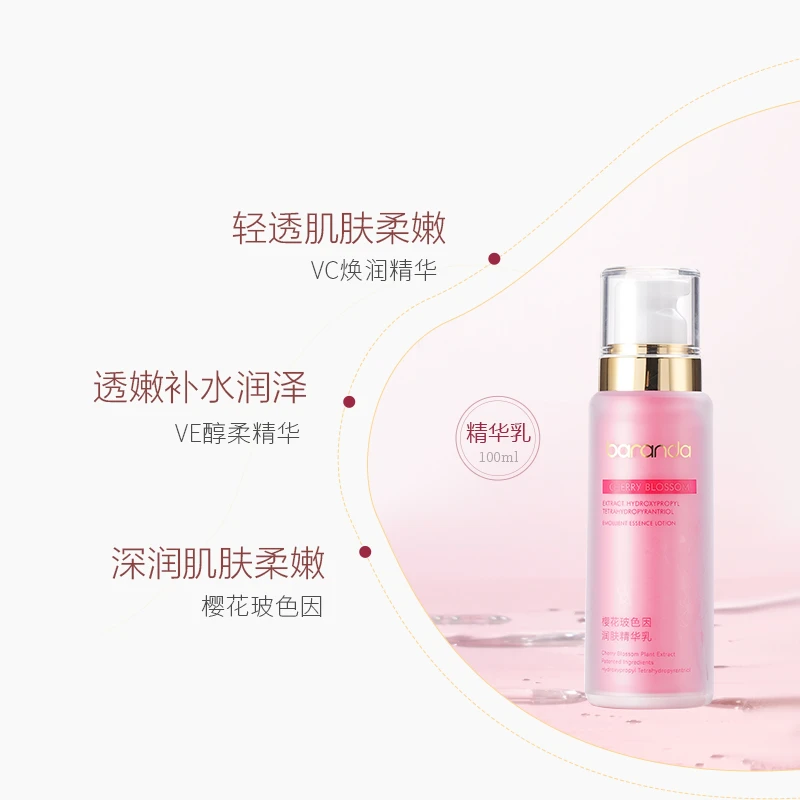 【小惠专属】布兰黛樱花玻色因焕颜润肤礼盒