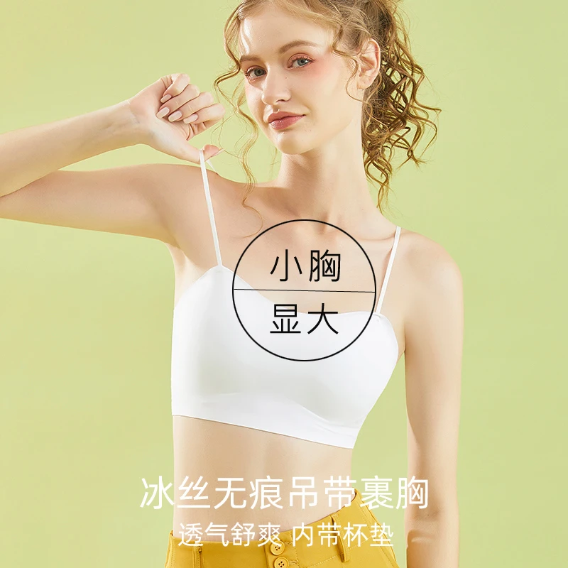 吊带小背心少女美背内衣小胸专用加厚无痕冰丝防走光抹胸白色短款