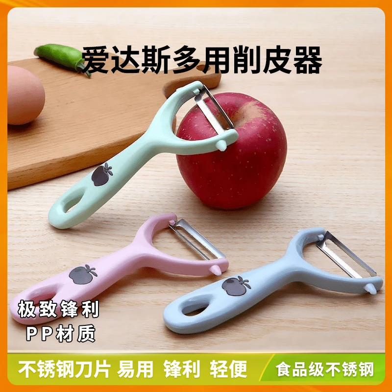 爱达斯【5只装】皮锋利多功能削皮刀家用剥削皮器水果刨子刨皮刀