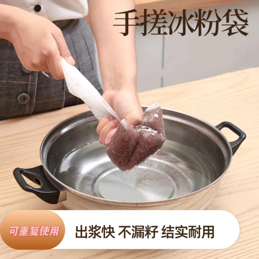 手搓冰粉布袋尼龙手工冰粉搓冰粉籽袋手工凉虾过滤口袋抽绳方便