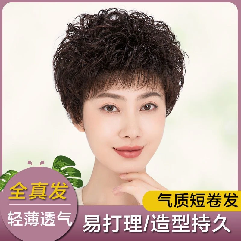 假发女短发全头逼真整顶气质短卷发真发假发套真头发全头套式