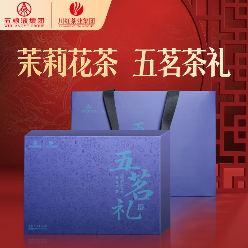 五茗礼 智款 川红茉莉花茶 200g 茶礼品